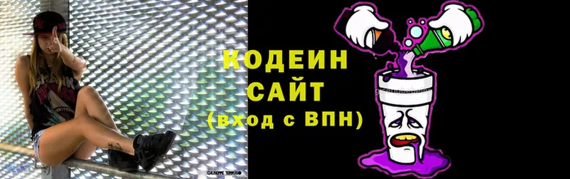 Кодеиновый сироп Lean напиток Lean (лин)  MEGA сайт  Ярцево 