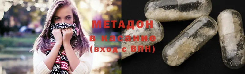 Метадон кристалл  blacksprut ссылки  Ярцево 